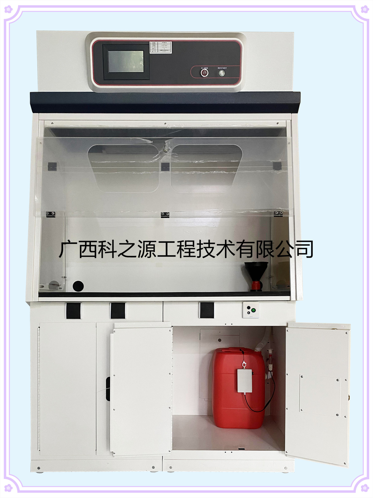 <strong>实验室废液系统</strong>