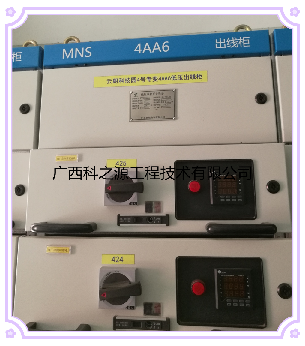 <strong>仪器设备特殊用电布局</strong>