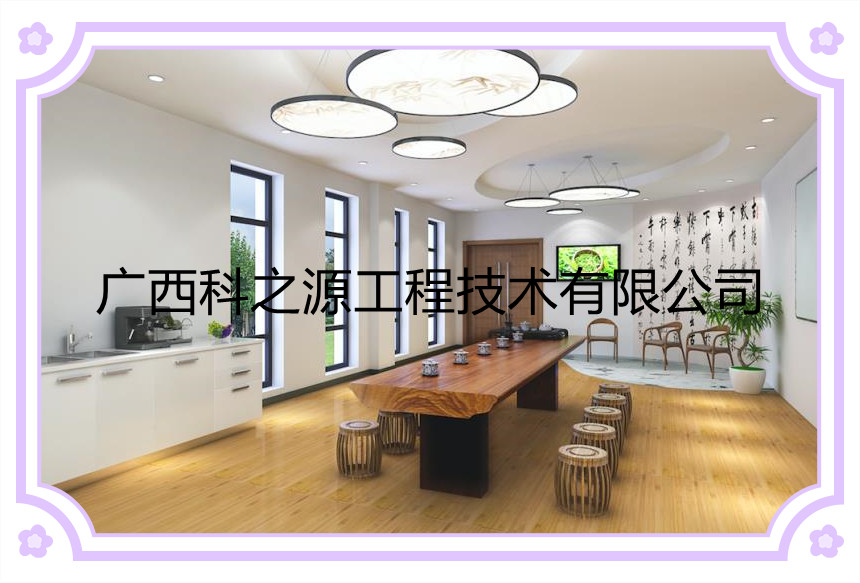 <strong>地面功能要求和选材</strong>